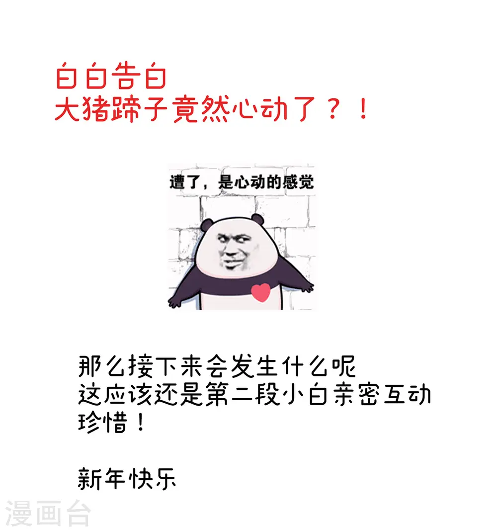 第305话 告白38
