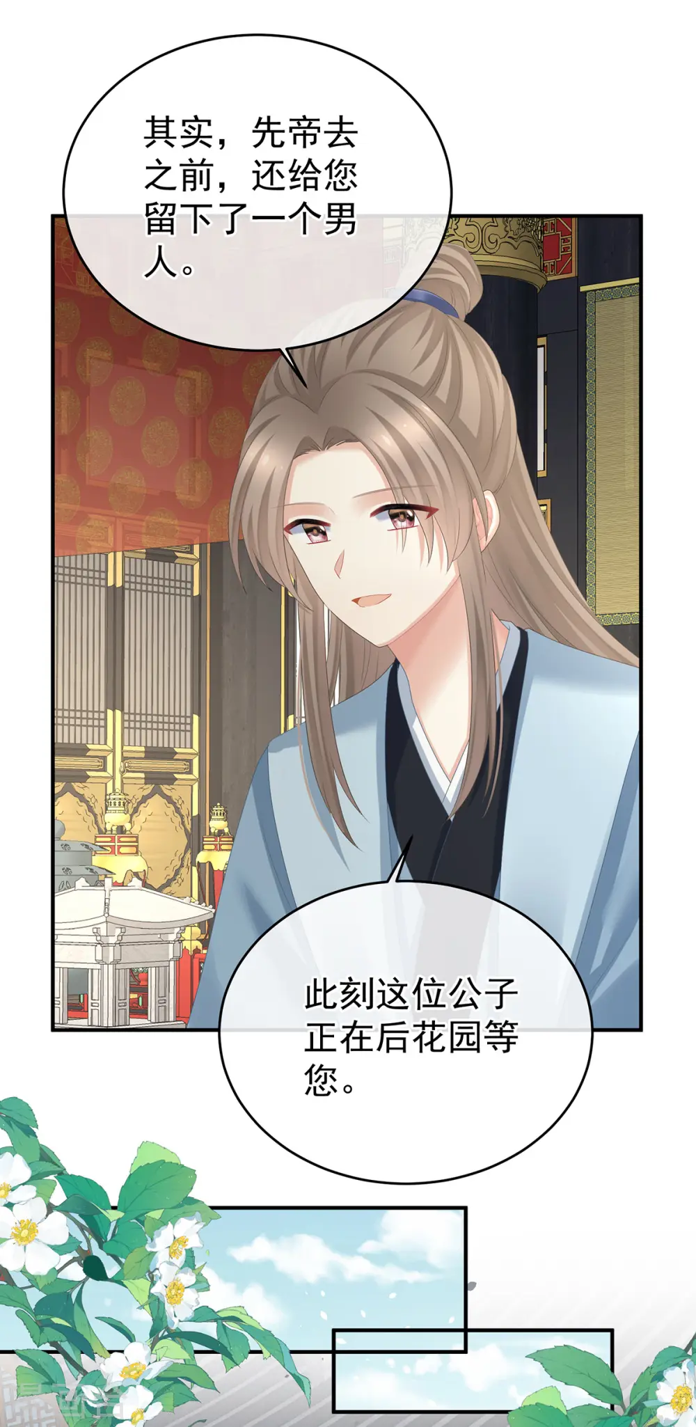 第384话 浮萍半生草，归燕仍似春（上）5