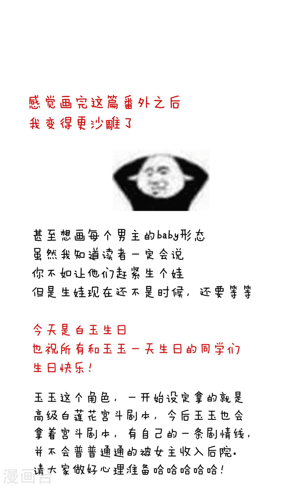 白玉番外 吃奶奶39
