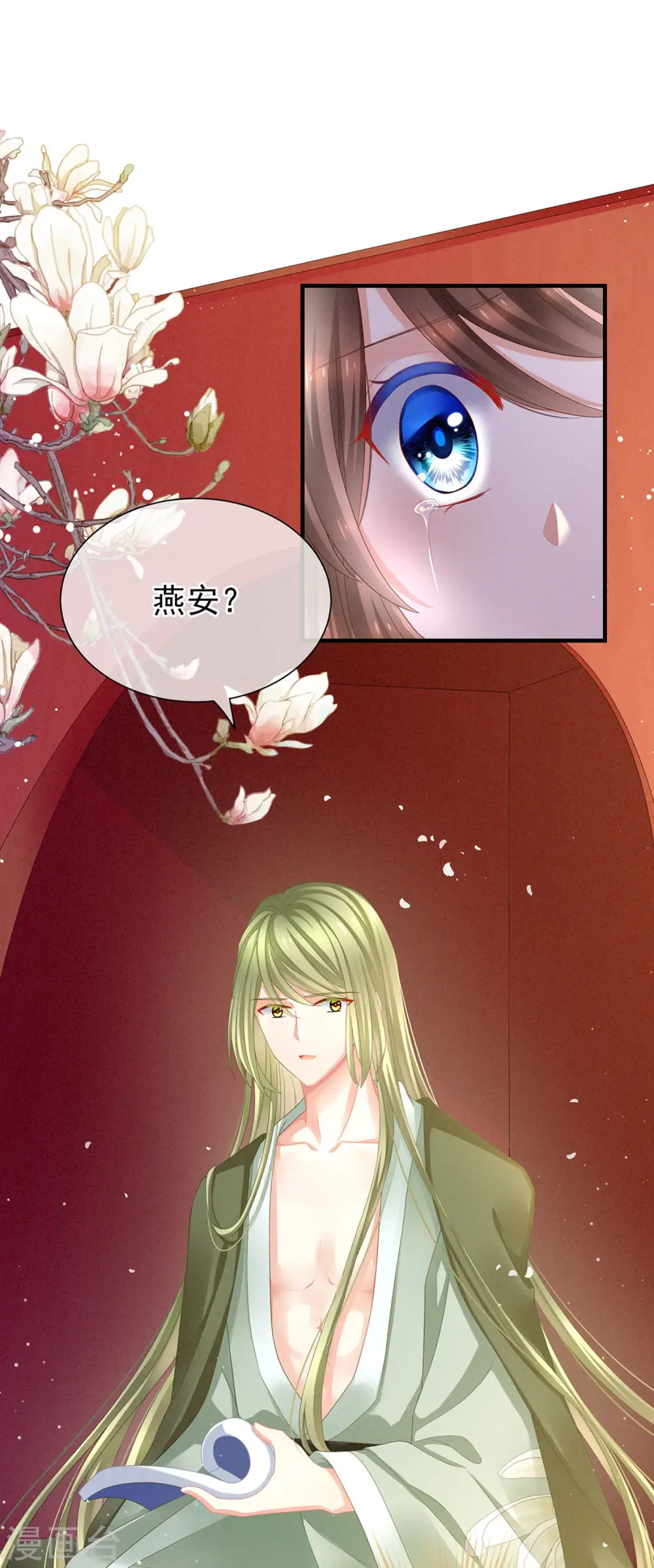 第3话 今夜谁来侍寝17