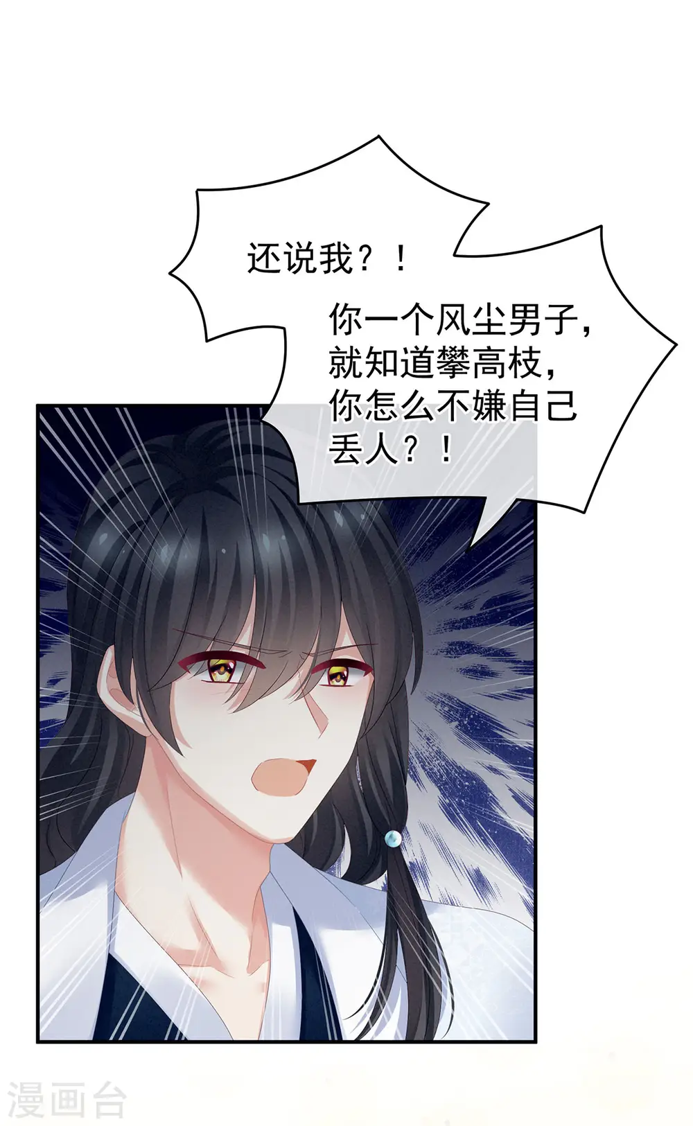 第145话 后院起火？10
