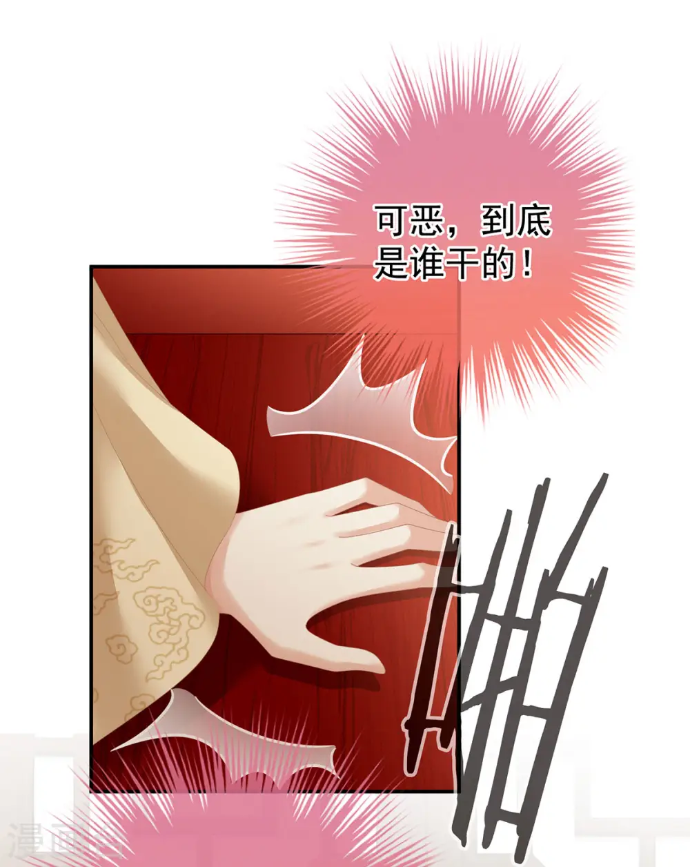 第146话 你的守宫砂呢20