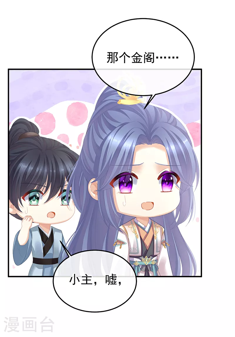 第二季第13话 抓住她的心35