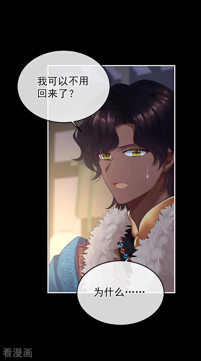 二季第79话 我重要的人13