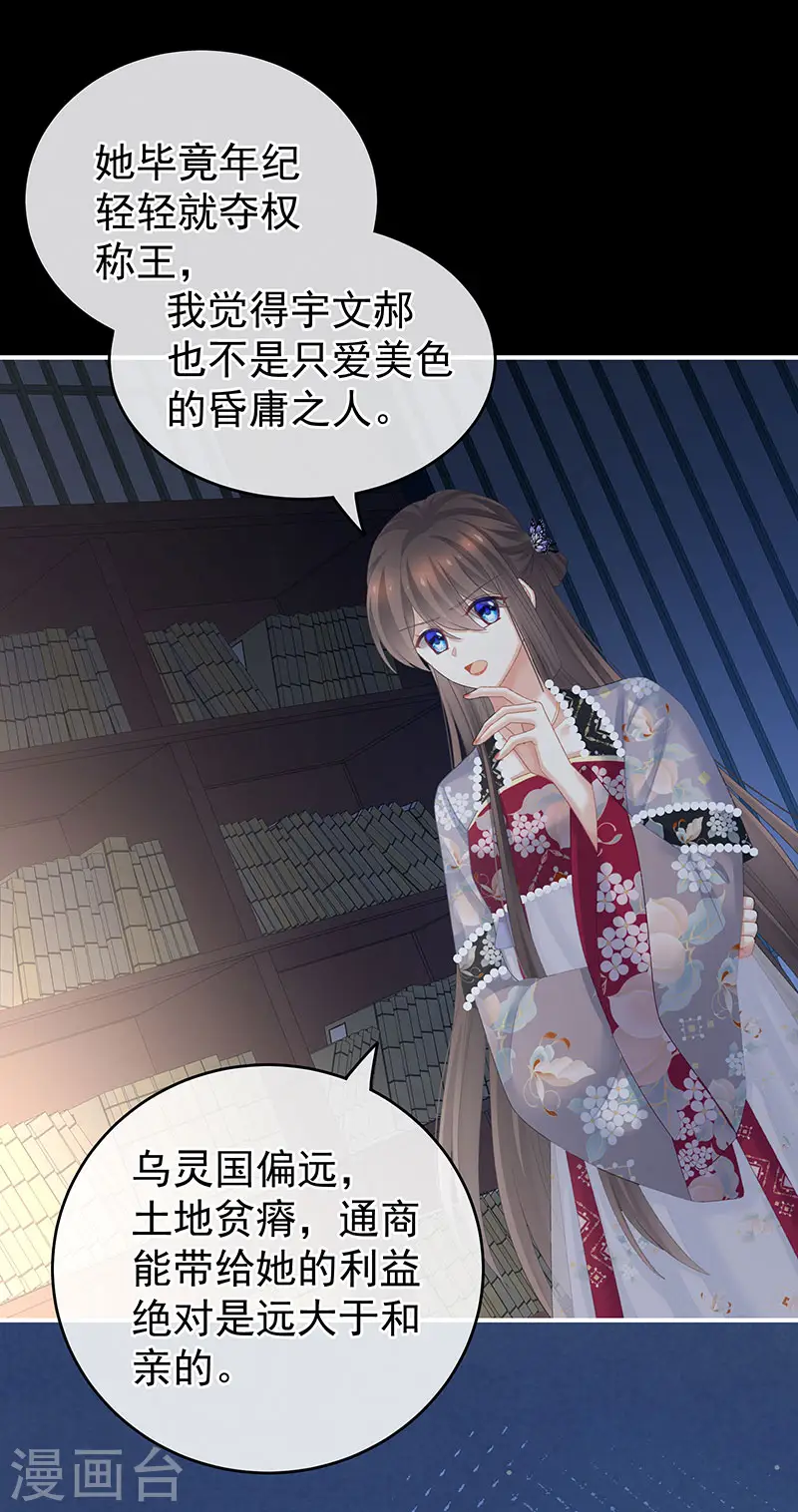 第220话 鸿门宴5