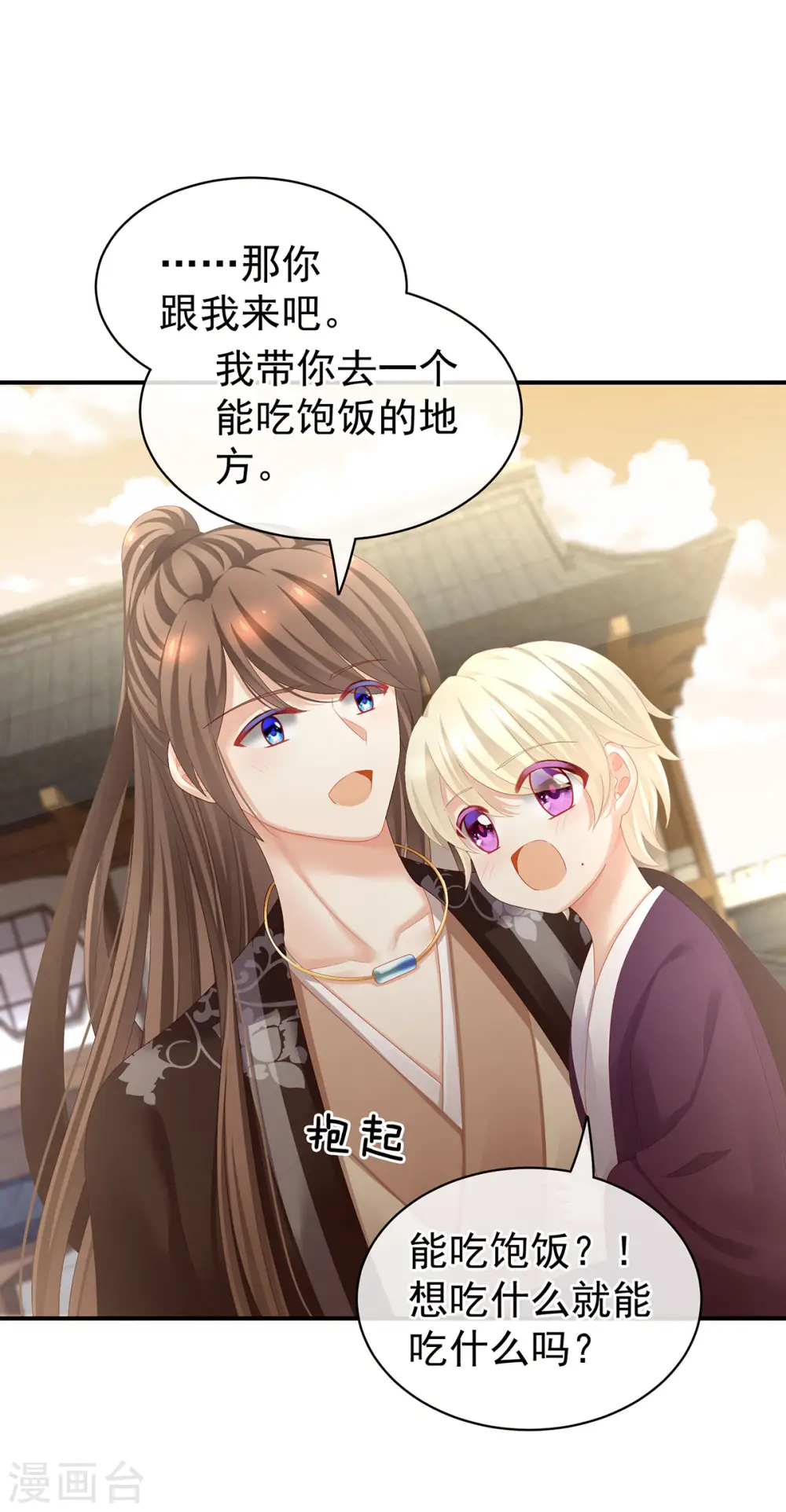 第105话 喜当爹！17