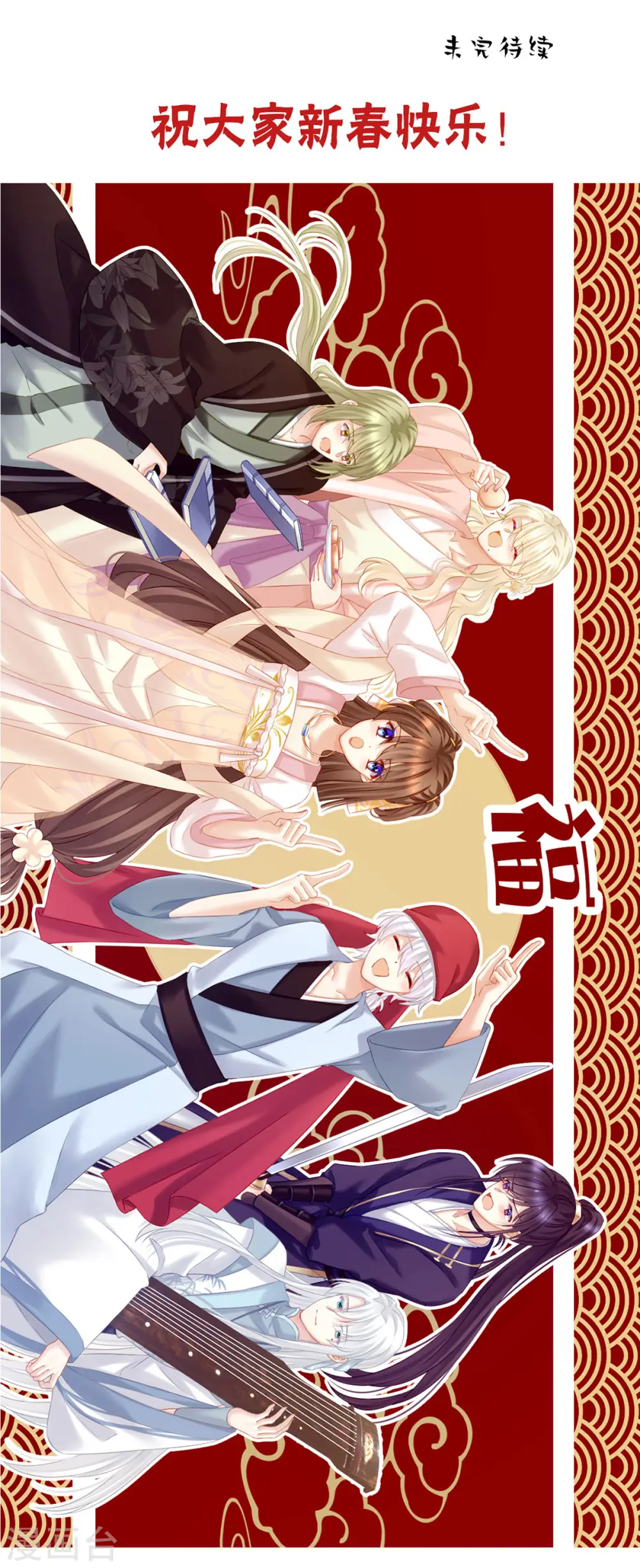 第200话 宁王大婚63