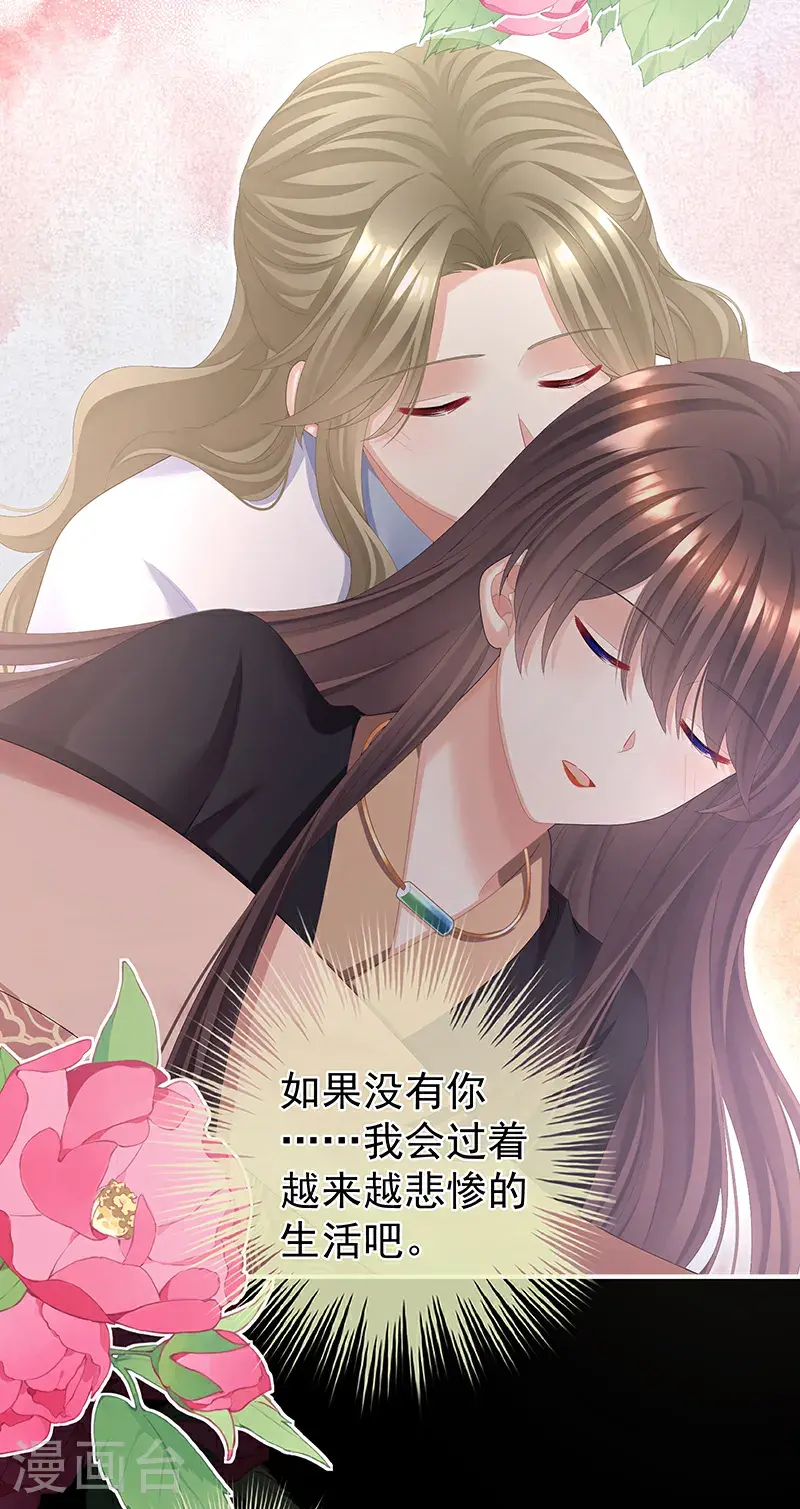 第二季第38话 这就是爱？28