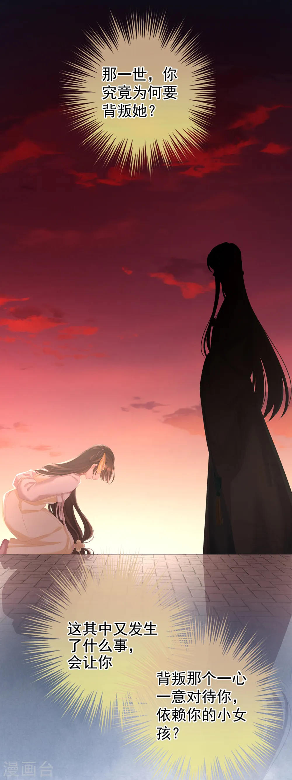 第246话 嫁给她如何？13