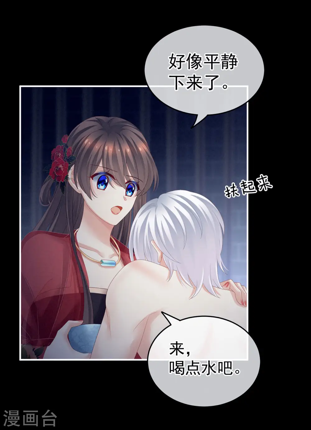 第163话 姐姐好香啊29