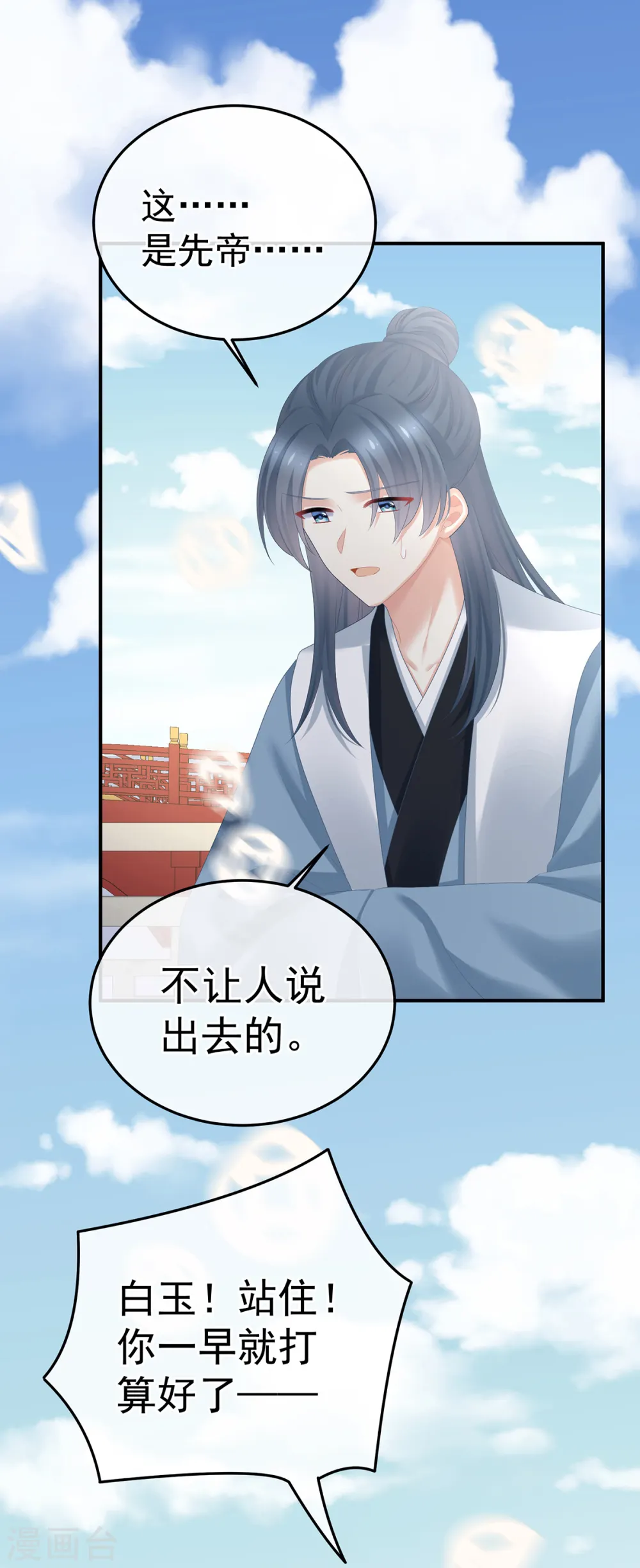 第361话 陪葬31