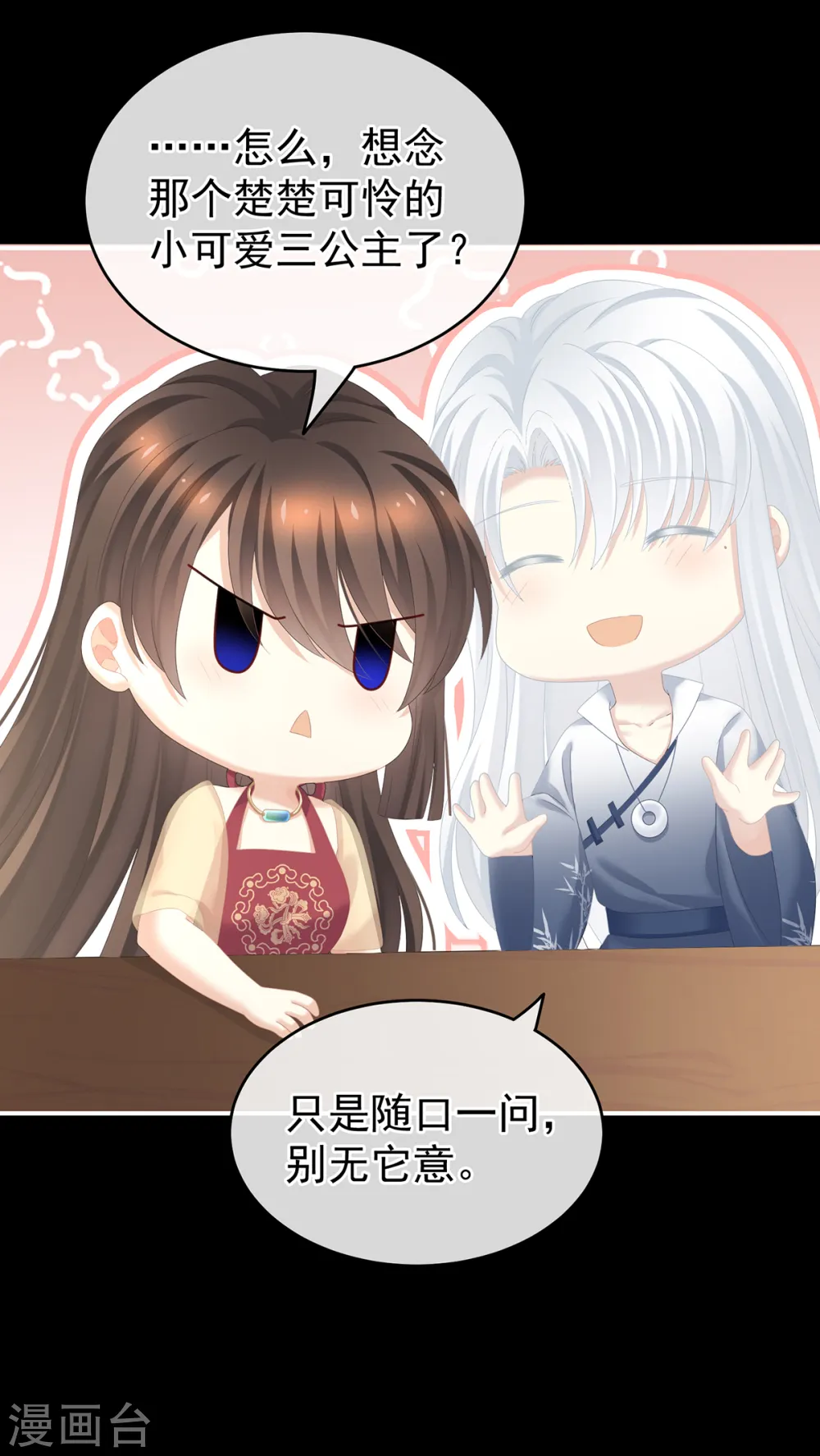 第243话 换张大点的床6