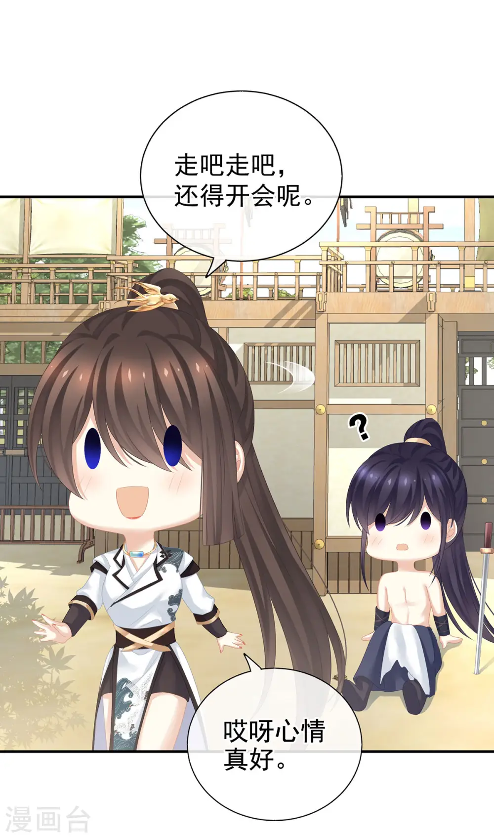 第176话 被我趁虚而入31