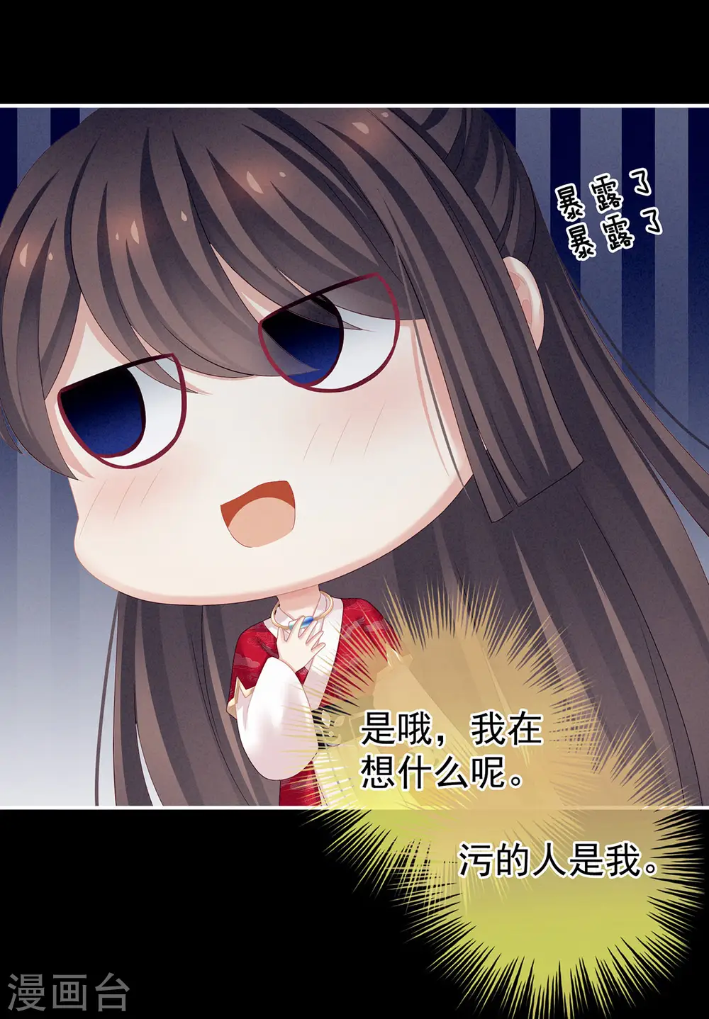 第119话 你竟然这么污？！33