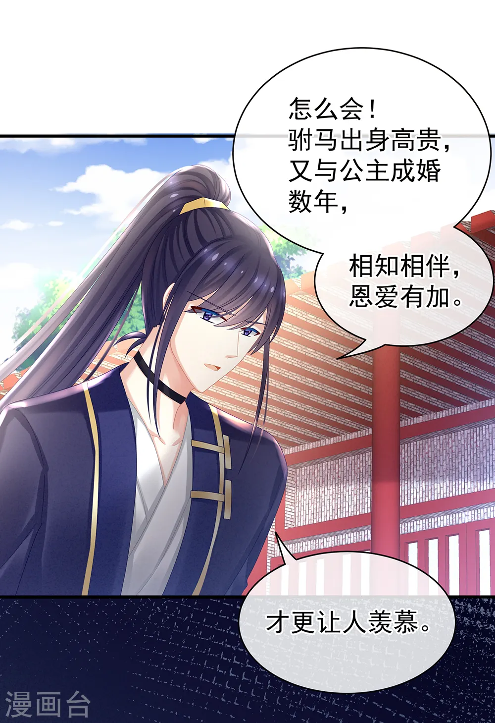 第35话 男人间的事情19