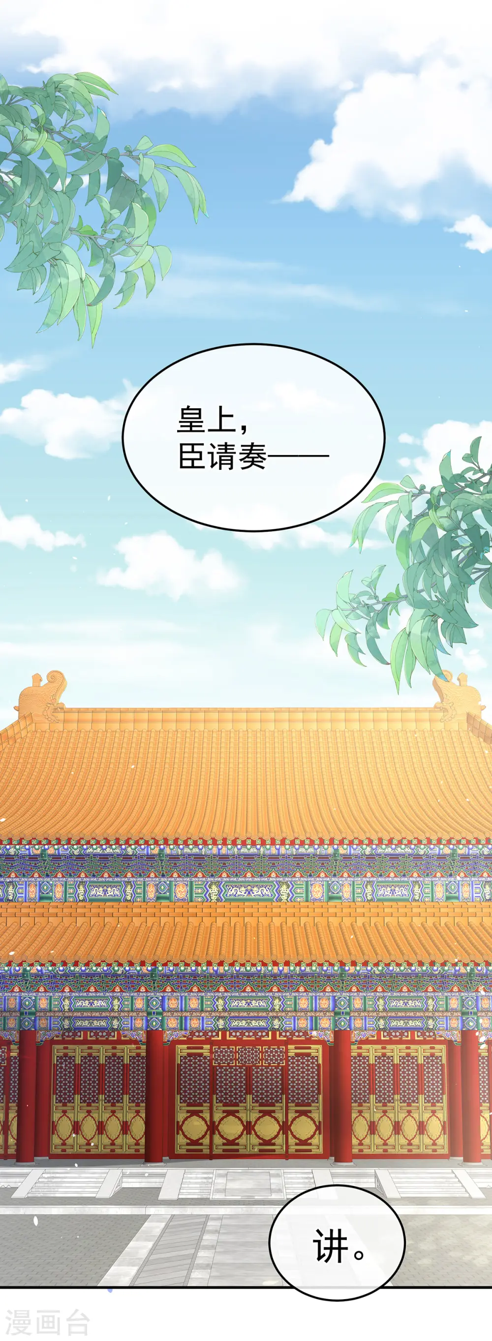 第376话 心有朝夕，星月与共（上）2