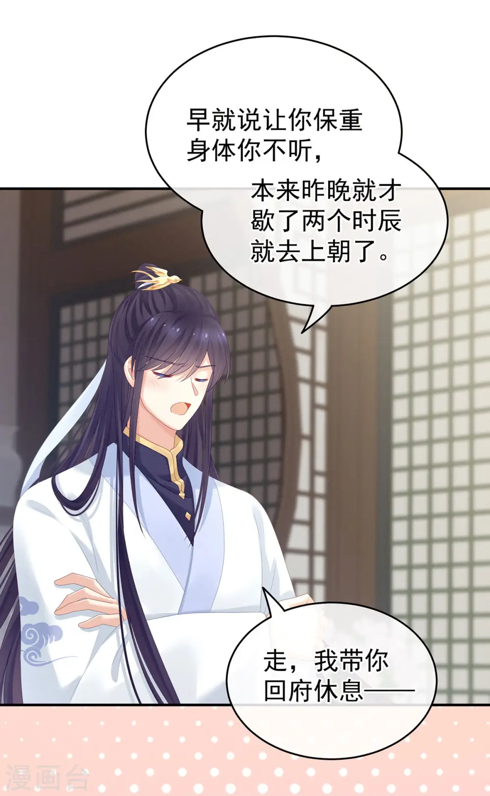 第158话 三个人一起睡吗？41