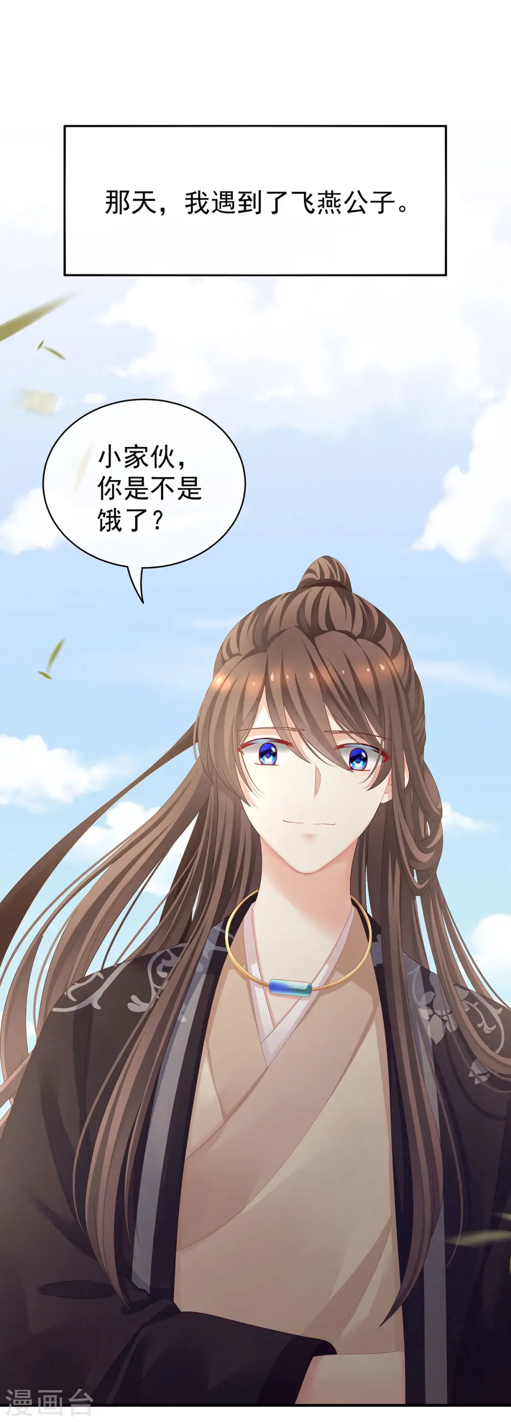 第105话 喜当爹！1
