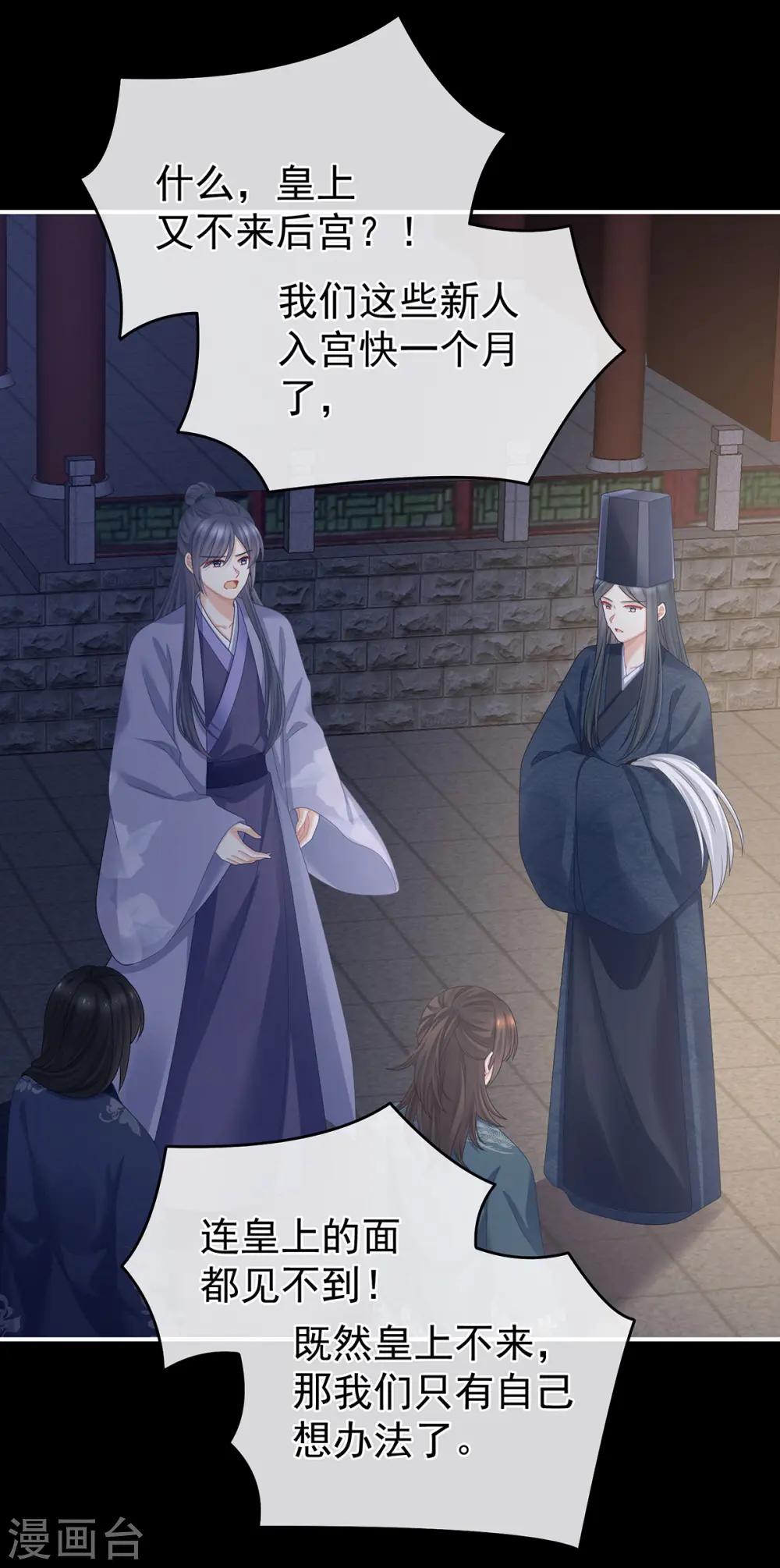 第339话 顾飞燕侍寝17
