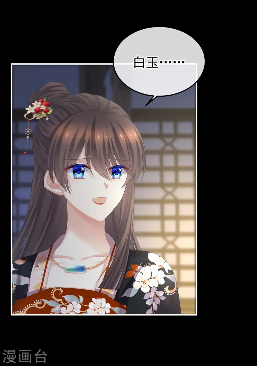 第383话 此处红梅入梦（下）20