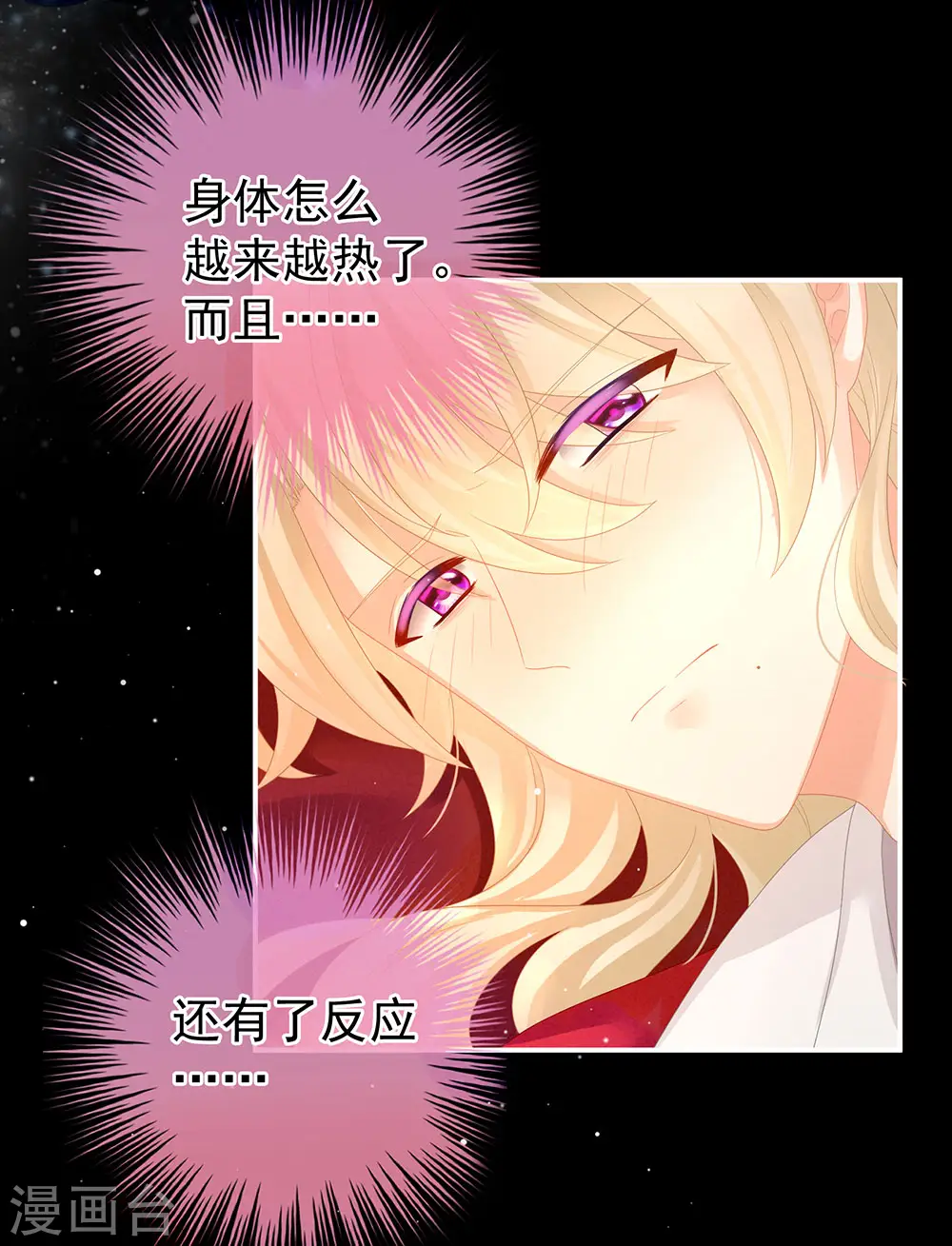第54话 洞房花烛夜16