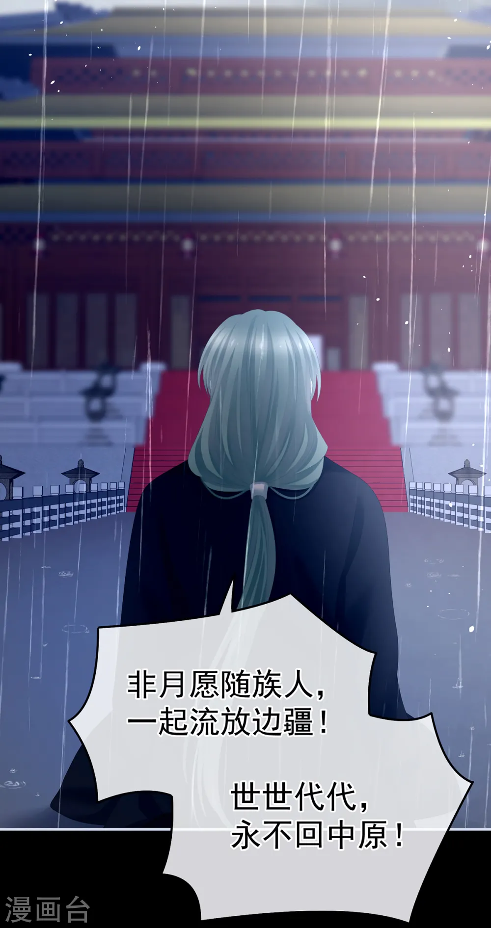 第358话 诛心33