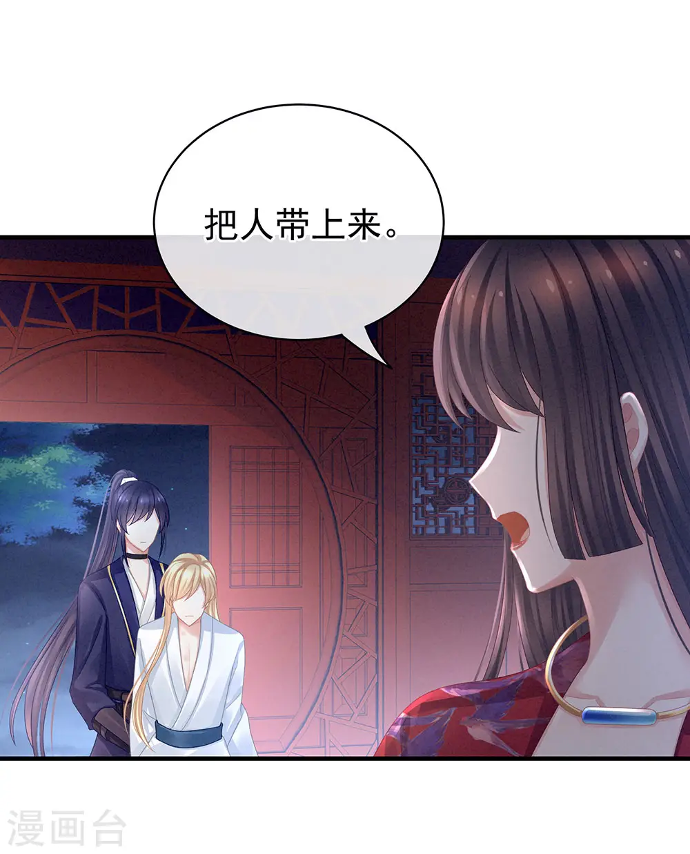 第48话 肃清公主府8