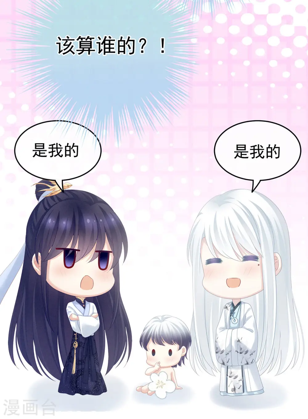 第159话 被吃得死死的28