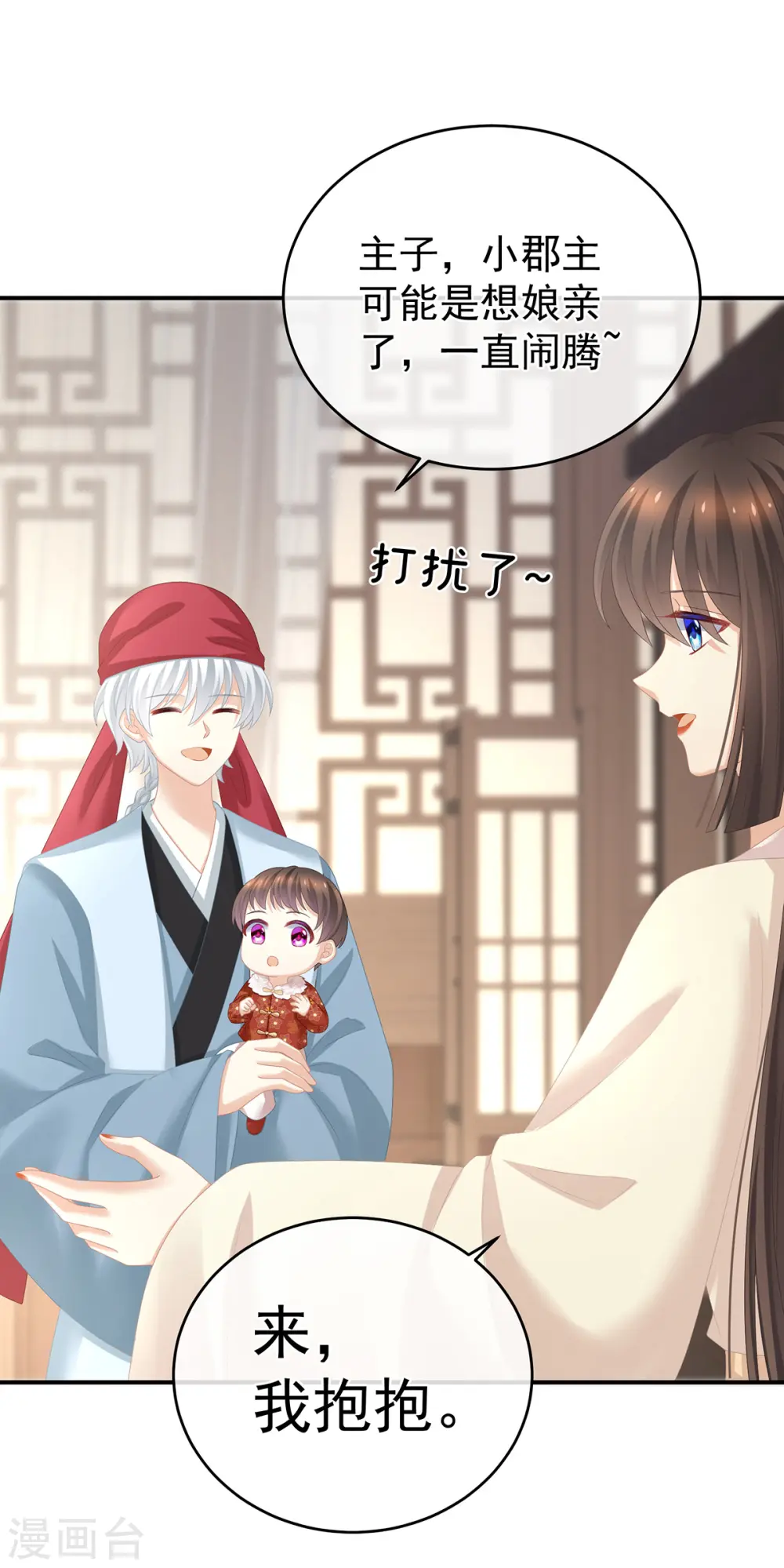 第292话 都是爹爹14