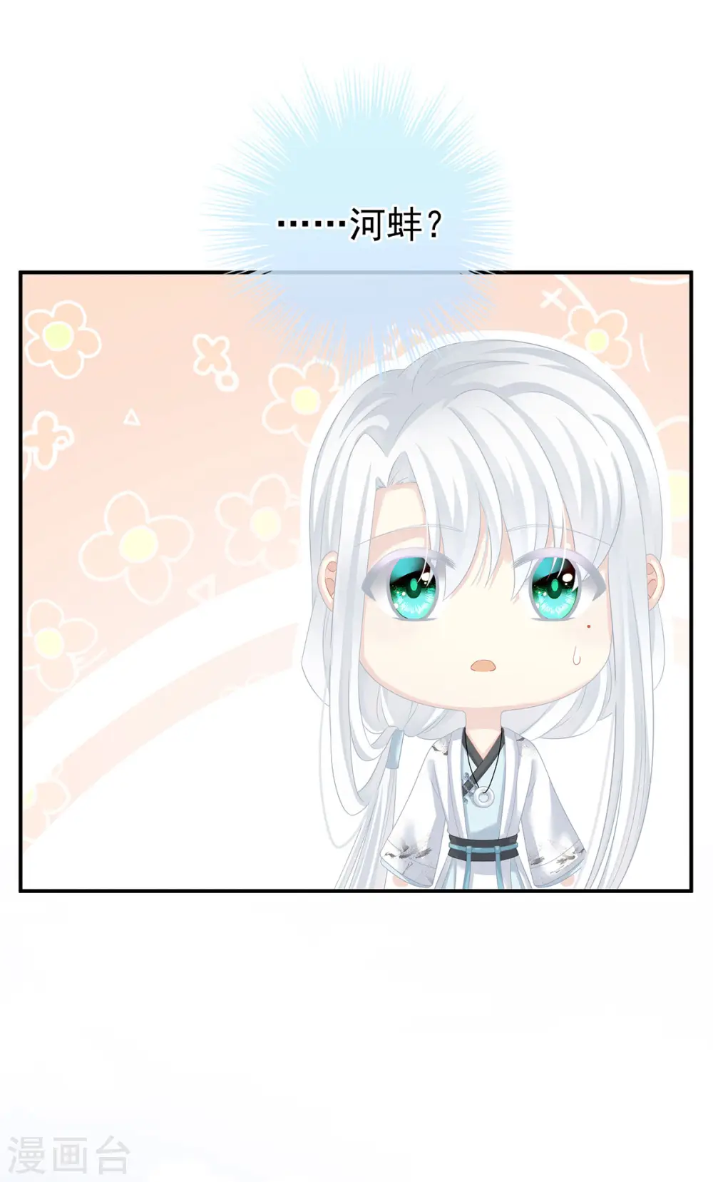 第141话 婚前教育10