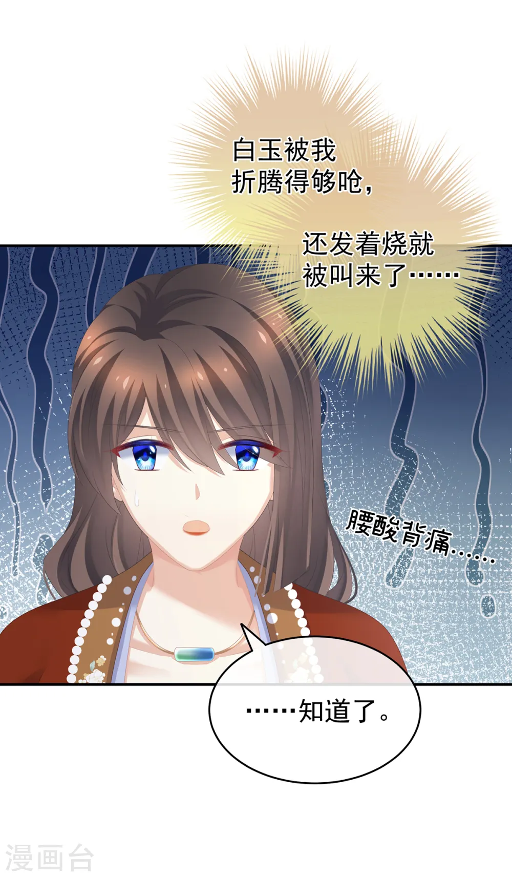 第258话 不许你二人婚事17