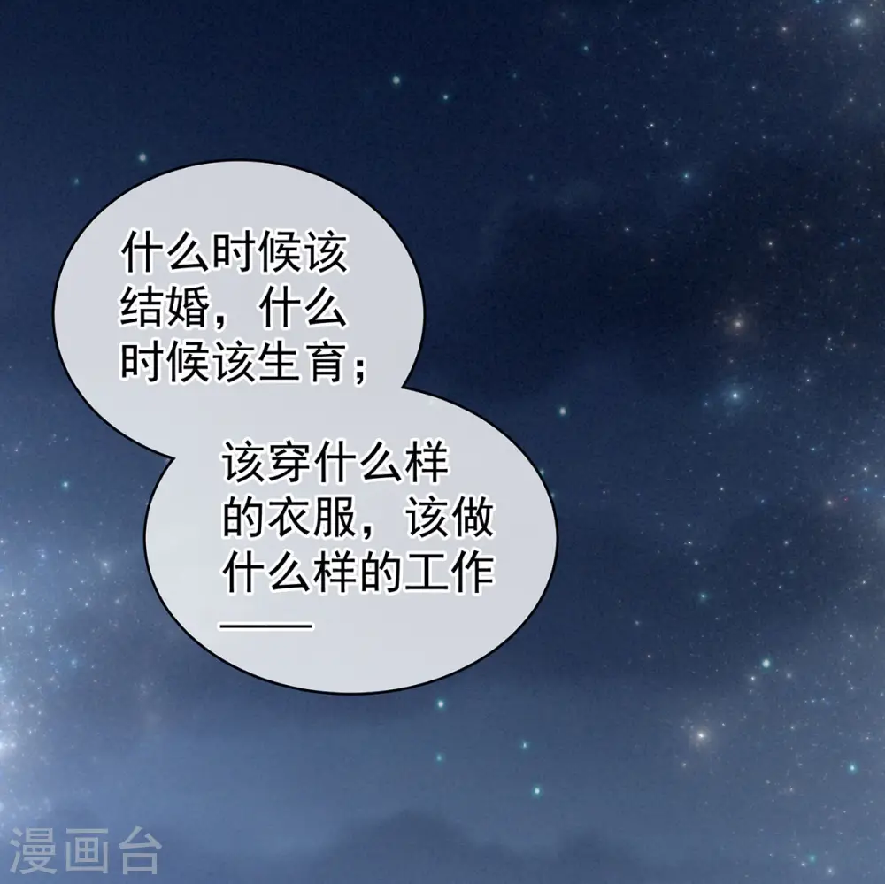 第91话 让我满意，否则……39