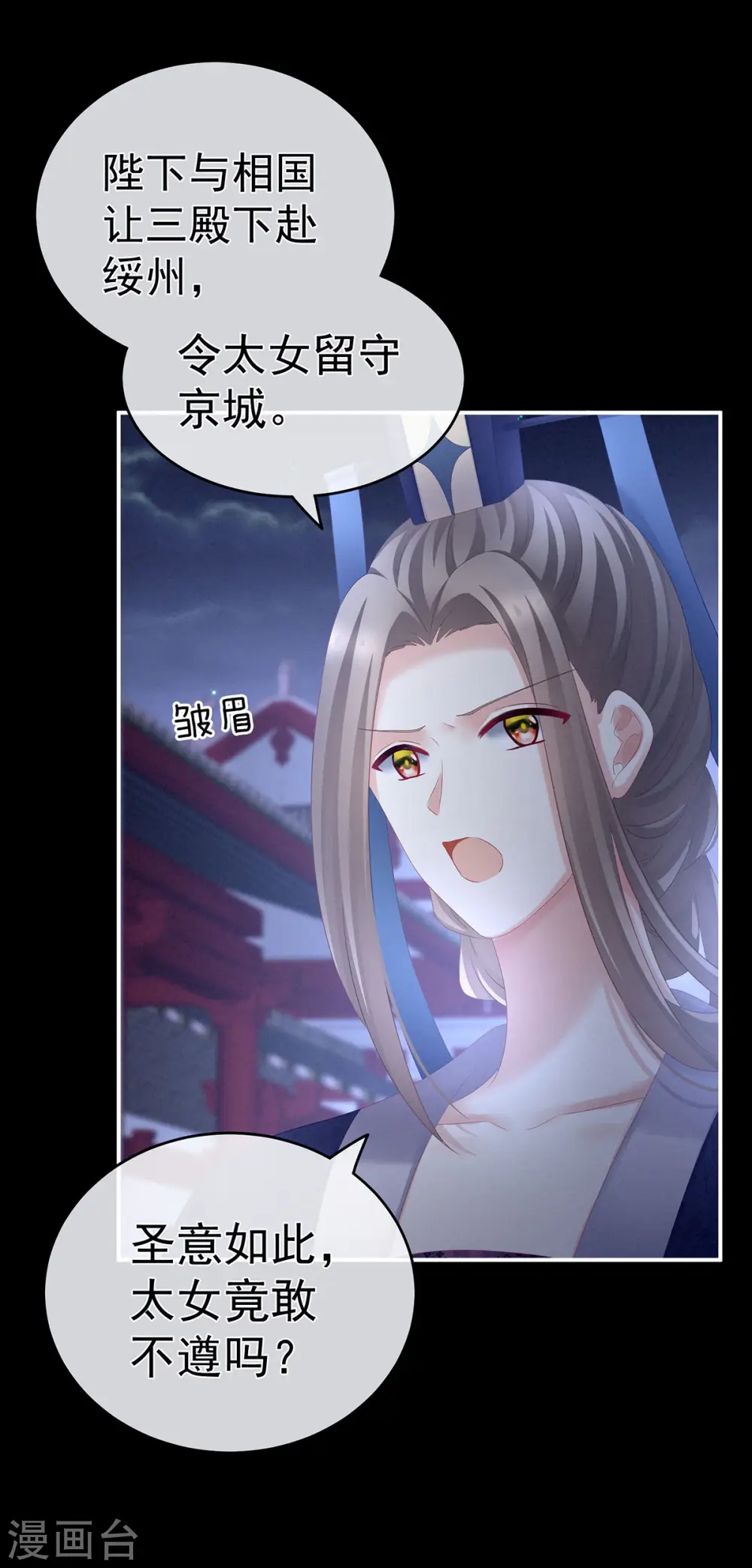 第180话 我不干净了！42