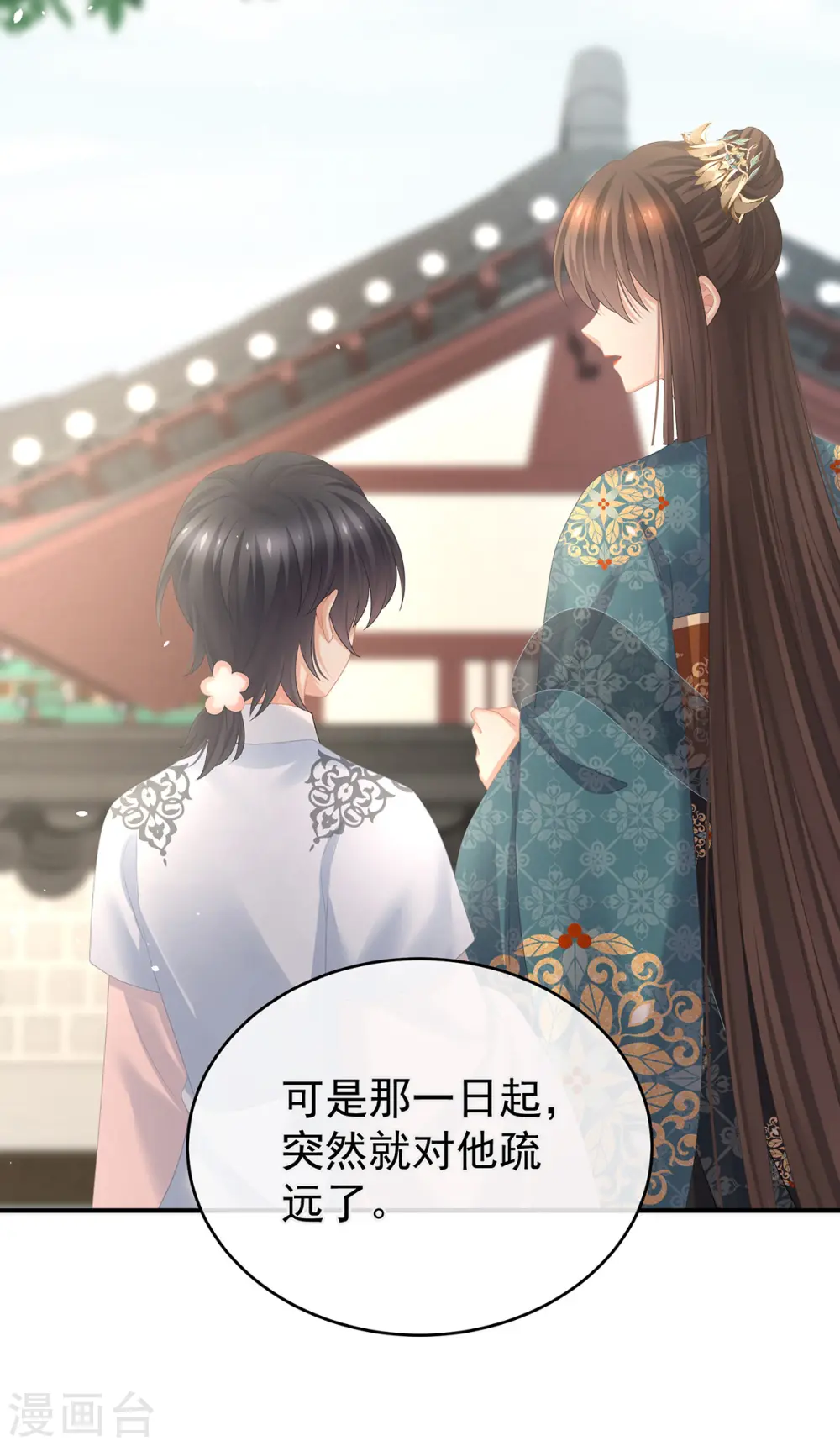 第311话 李燕安是假的？13