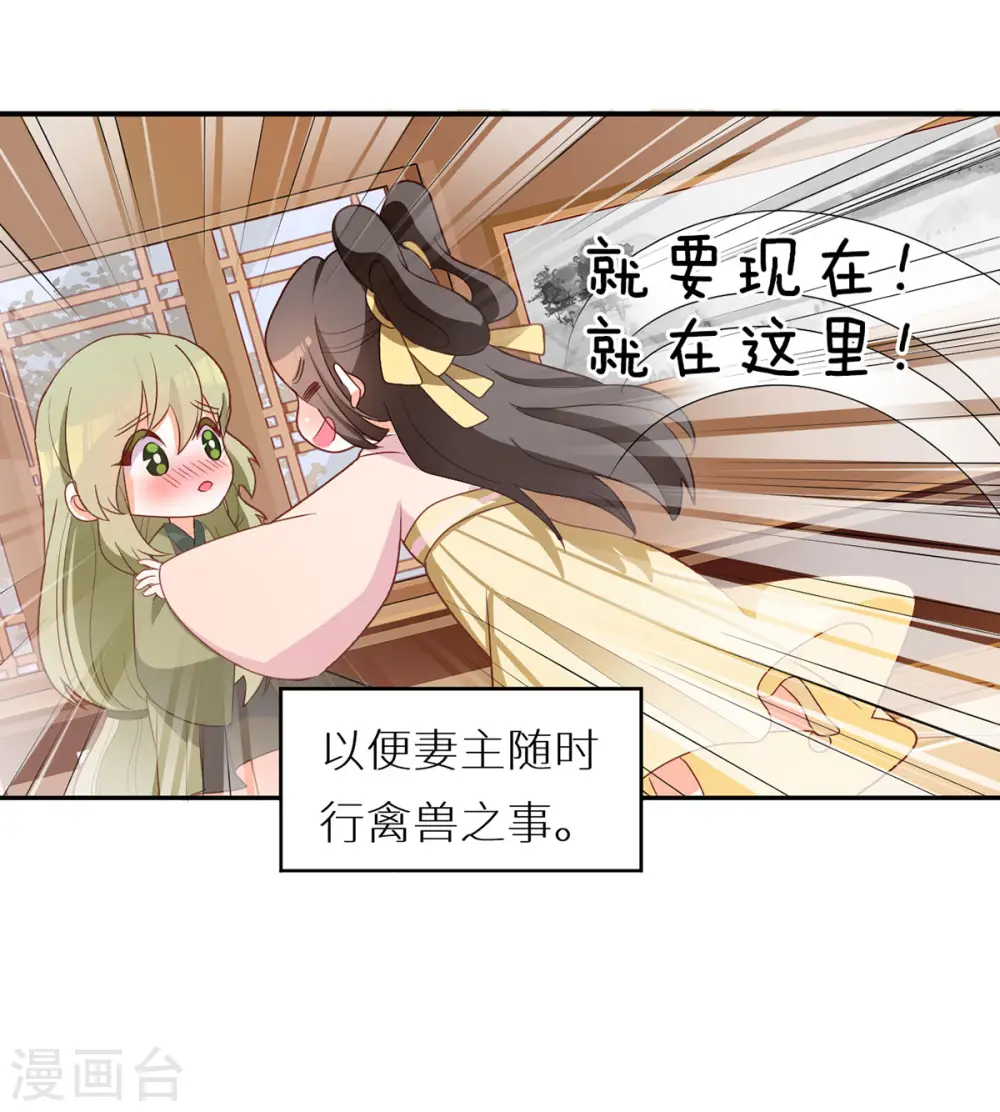 番外5 女尊流行图鉴27