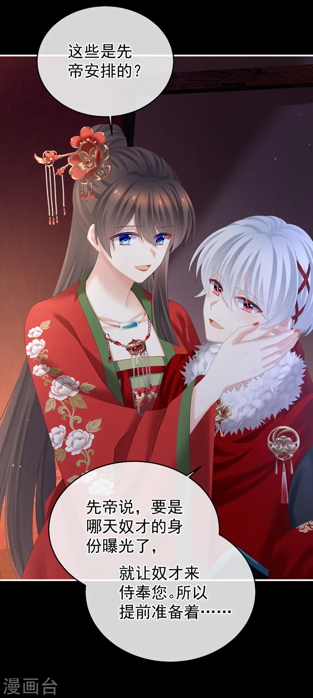 第385话 浮萍半生草，归燕仍似春（下）16