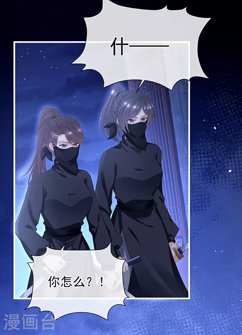 第二季第4话 她就是皇上12