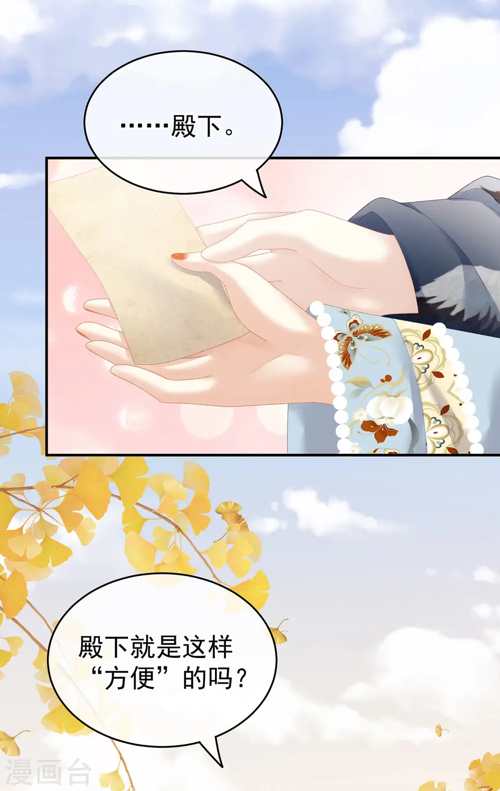 第233话 强制禁欲28