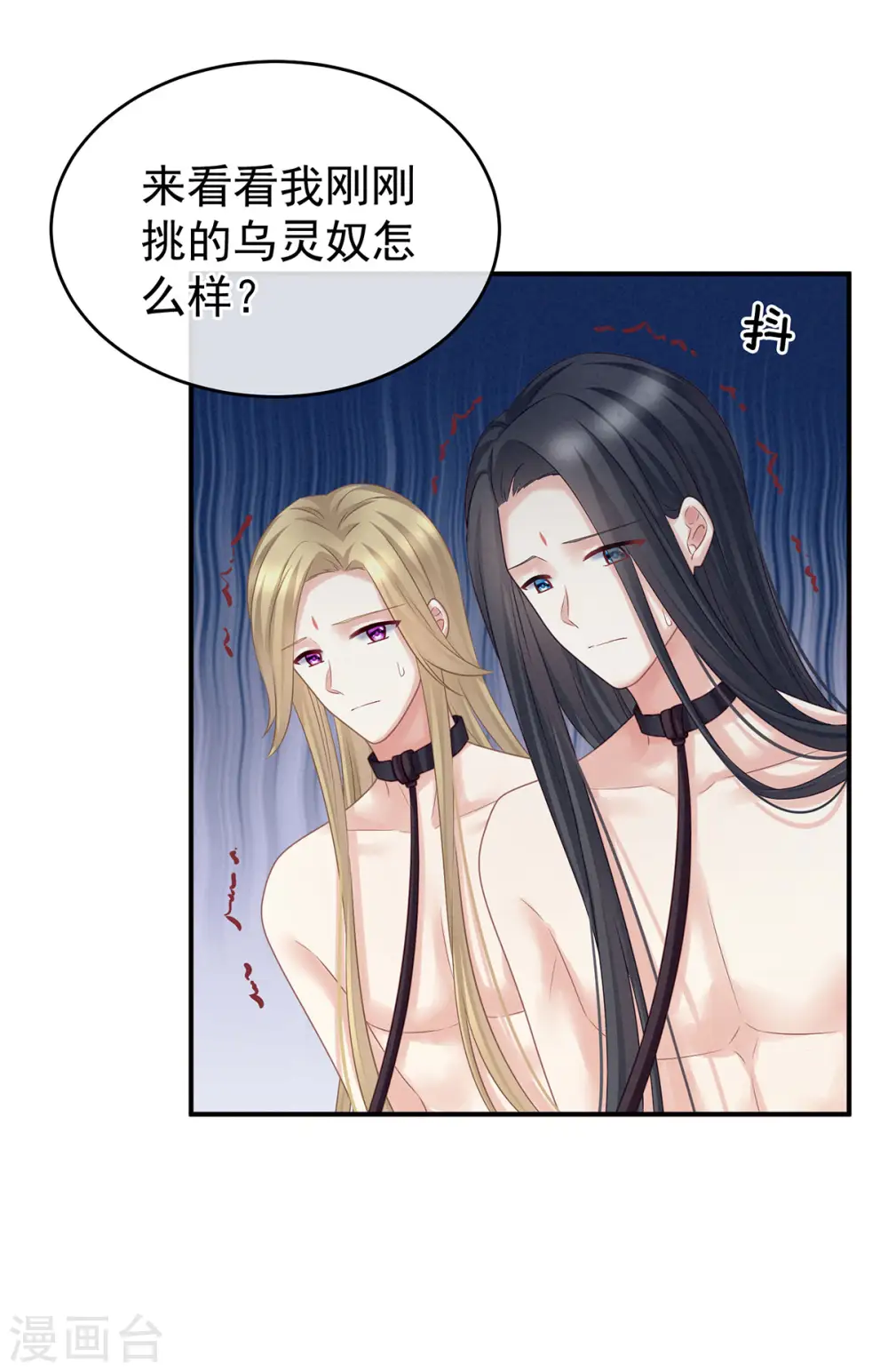 第210话 妻主又双叒叕带男人回来了26