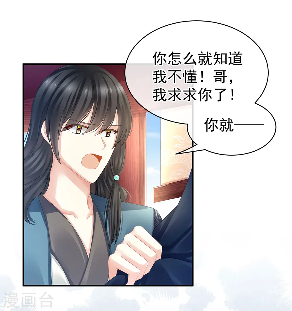 第44话 为爱而活12