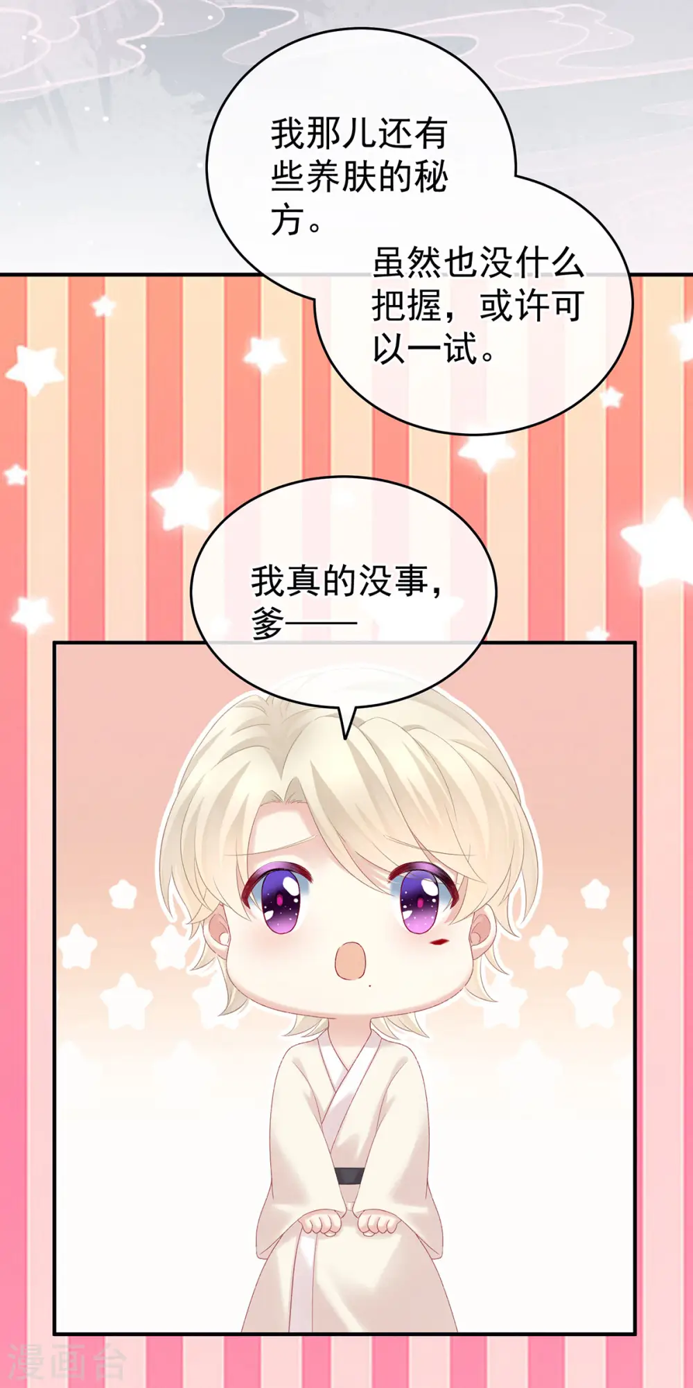 第227话 奇怪的CP增加了10