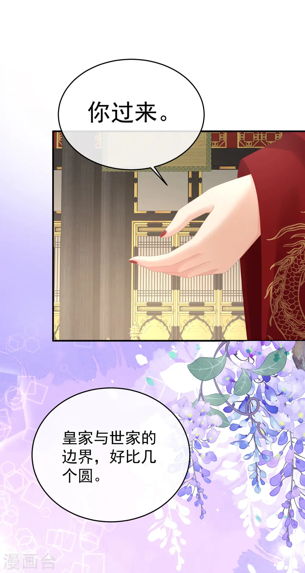 第310话 都是你一味纵着他16