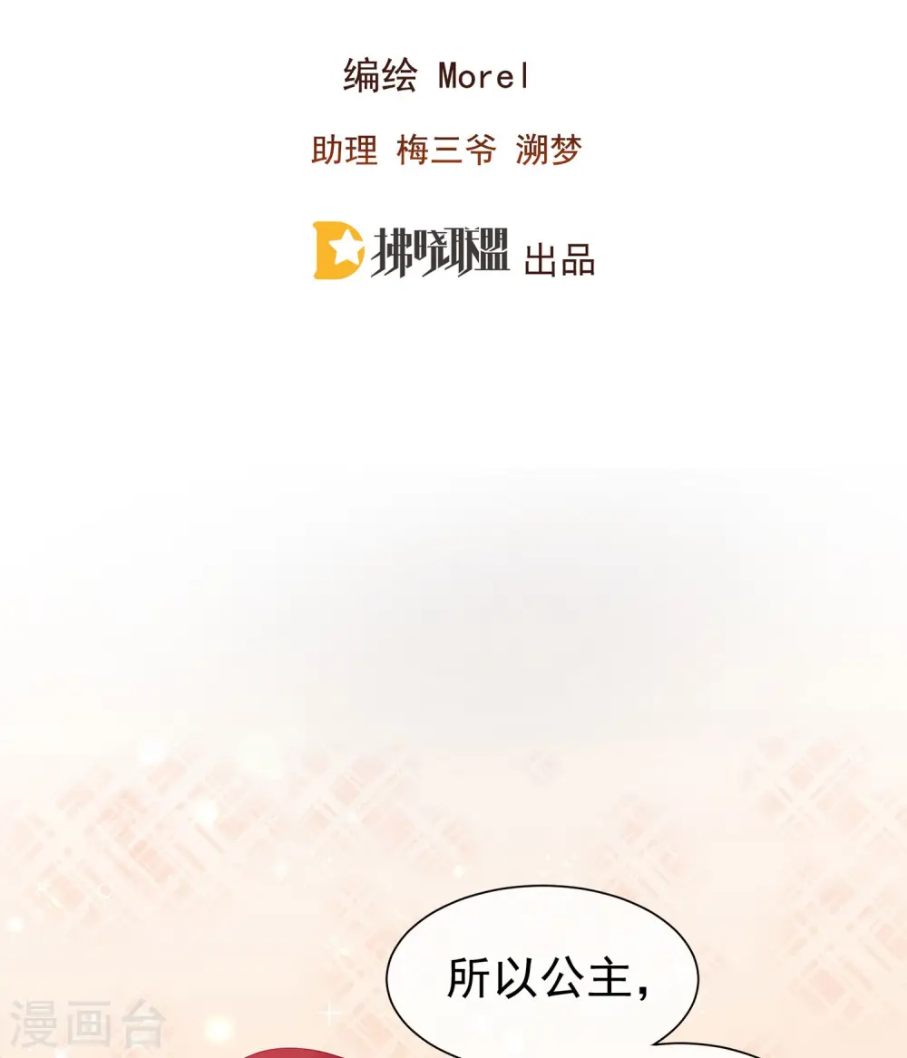 第3话 今夜谁来侍寝2