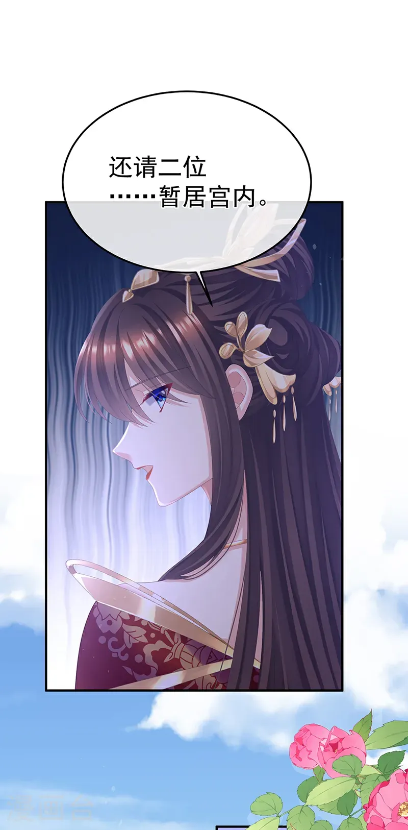 第二季第59话 身边出了个叛徒？！26