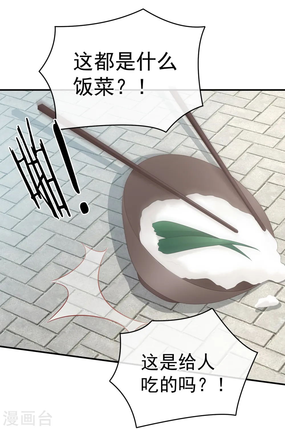 第248话 你很勇嘛~36