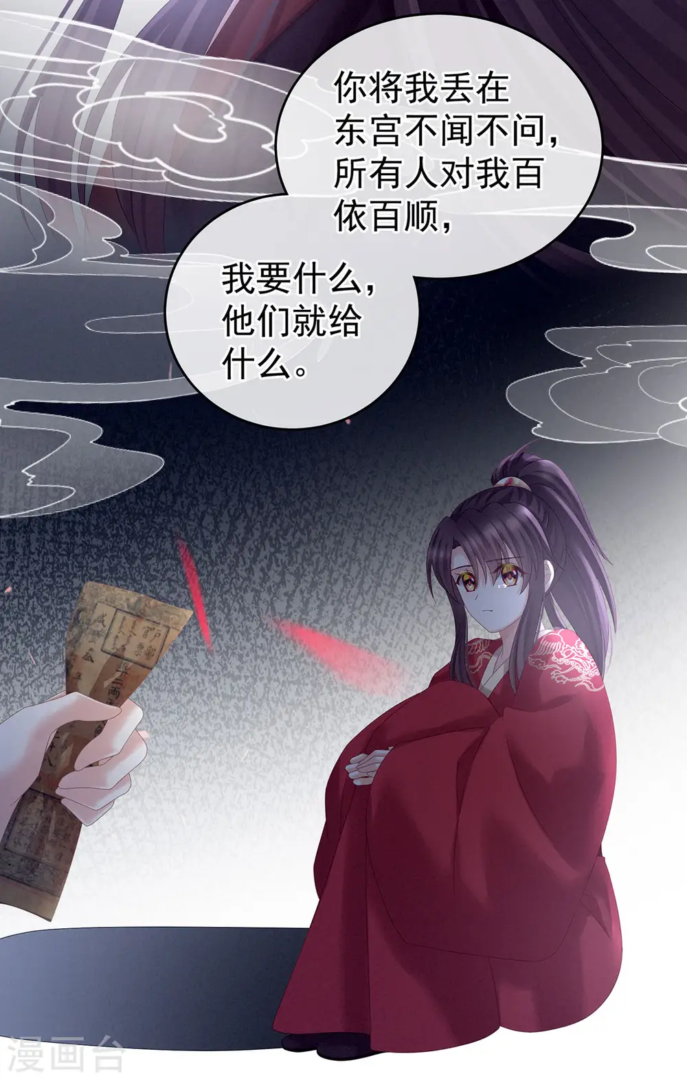 第194话 我到底算什么？38