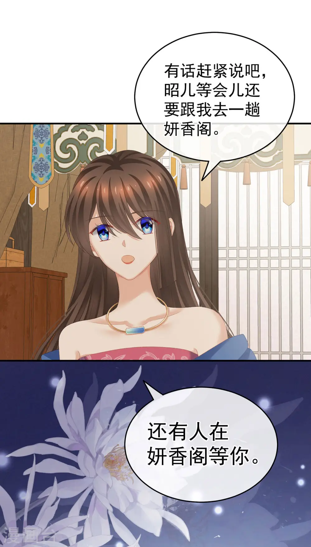 第226话 妻主抱抱！39