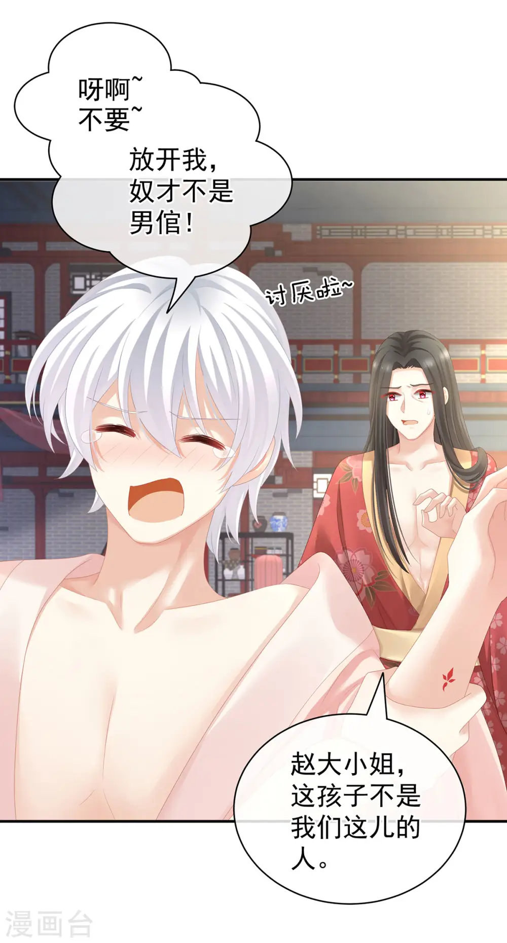 第115话 疼吗？10