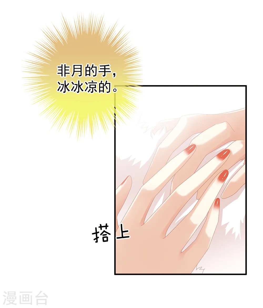 第38话 夫君11