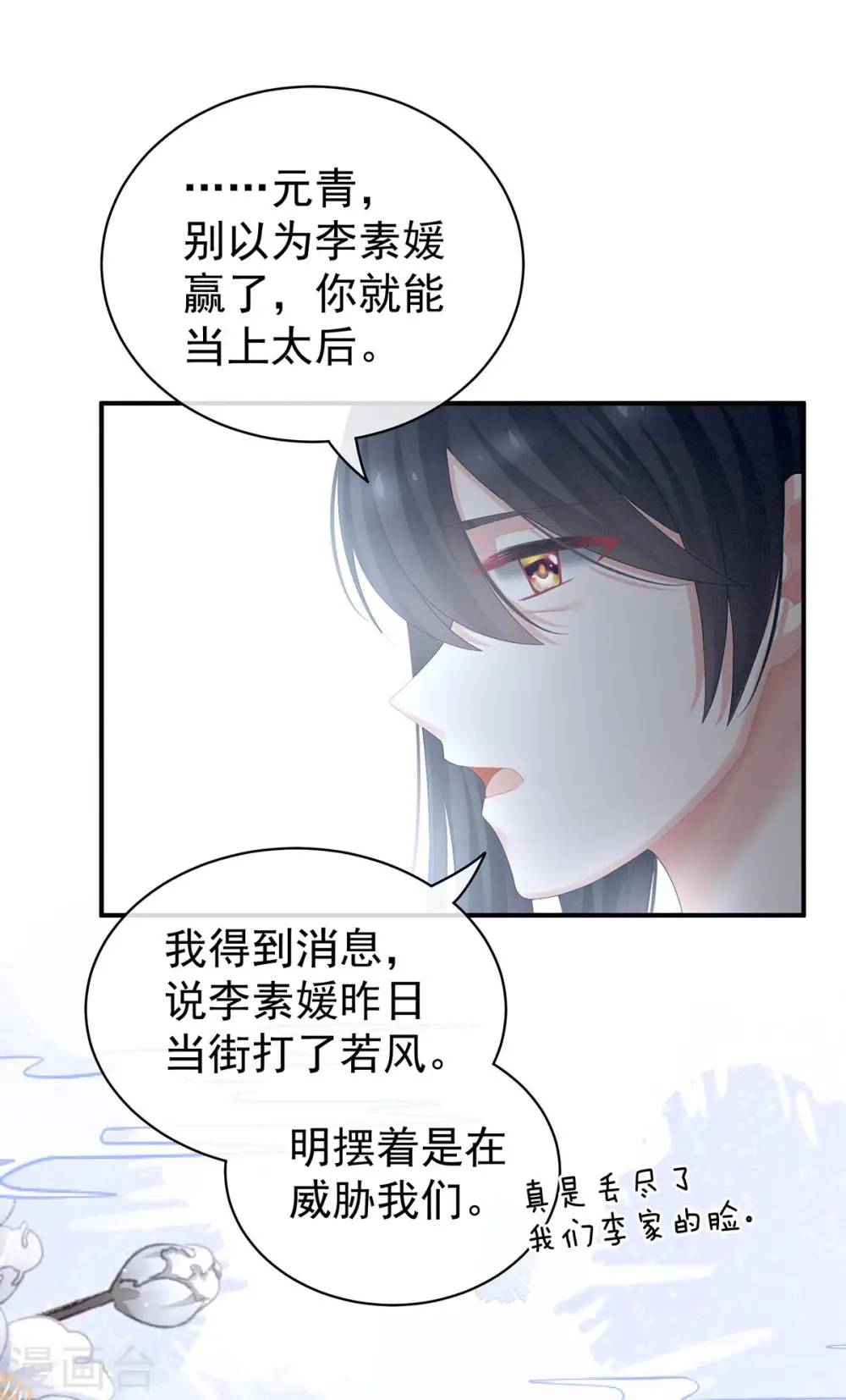 第102话 侍寝女帝35